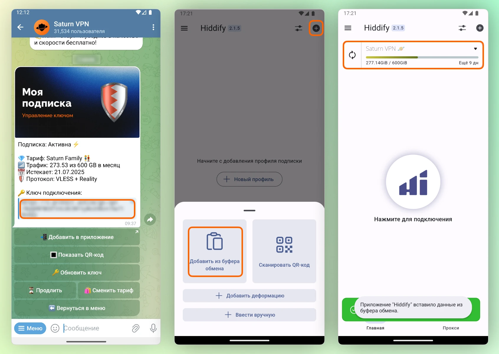 Импорт конфигурации
