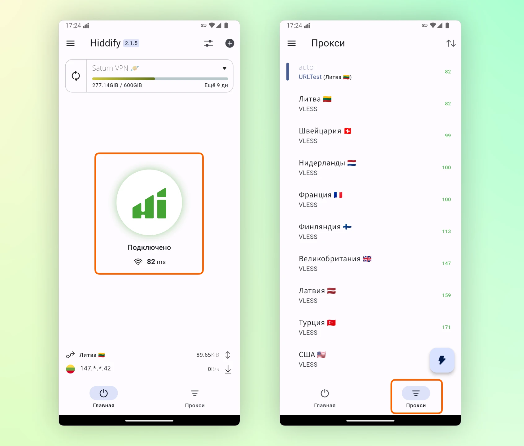 Подключение к VPN