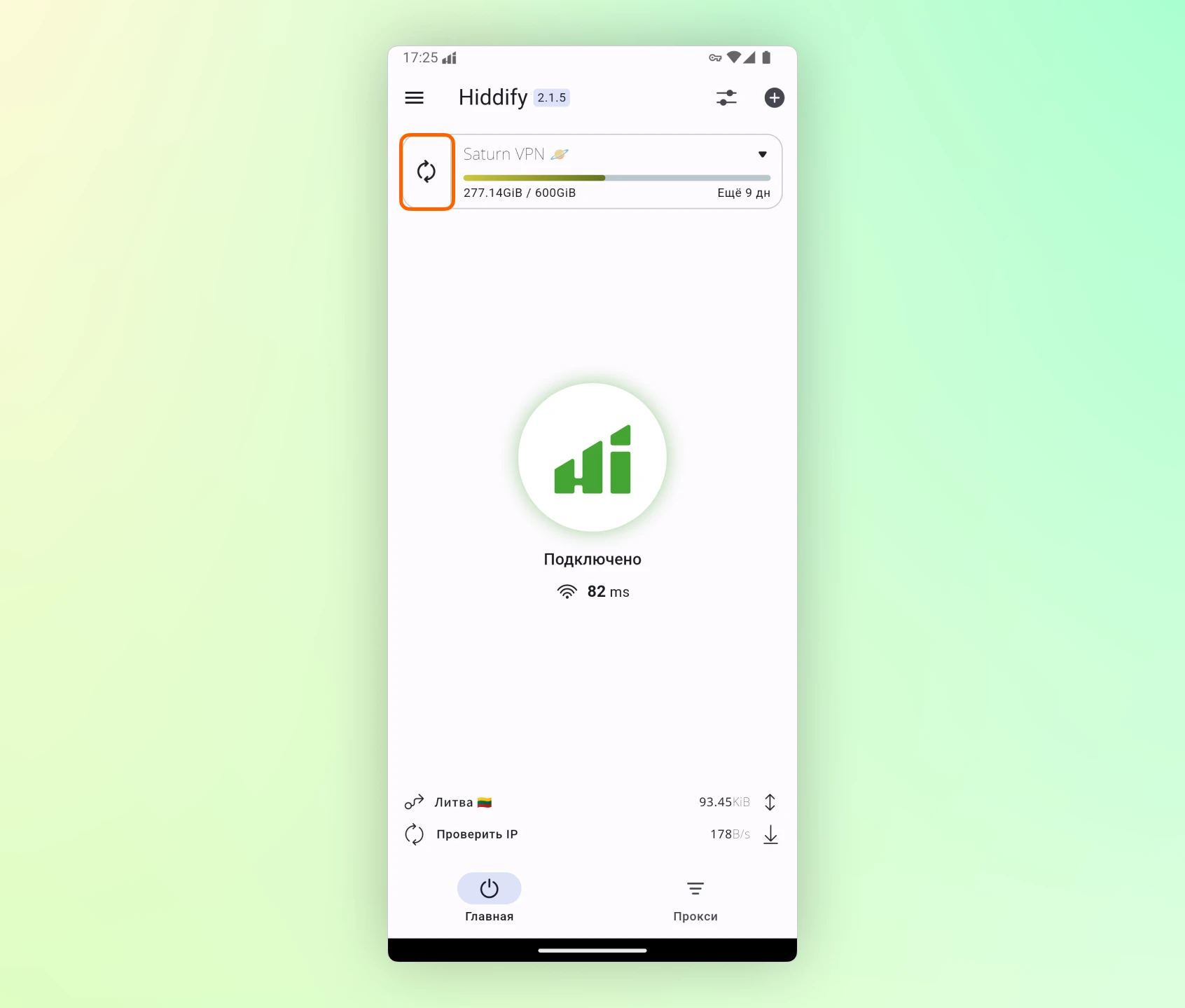 Обновление подписки