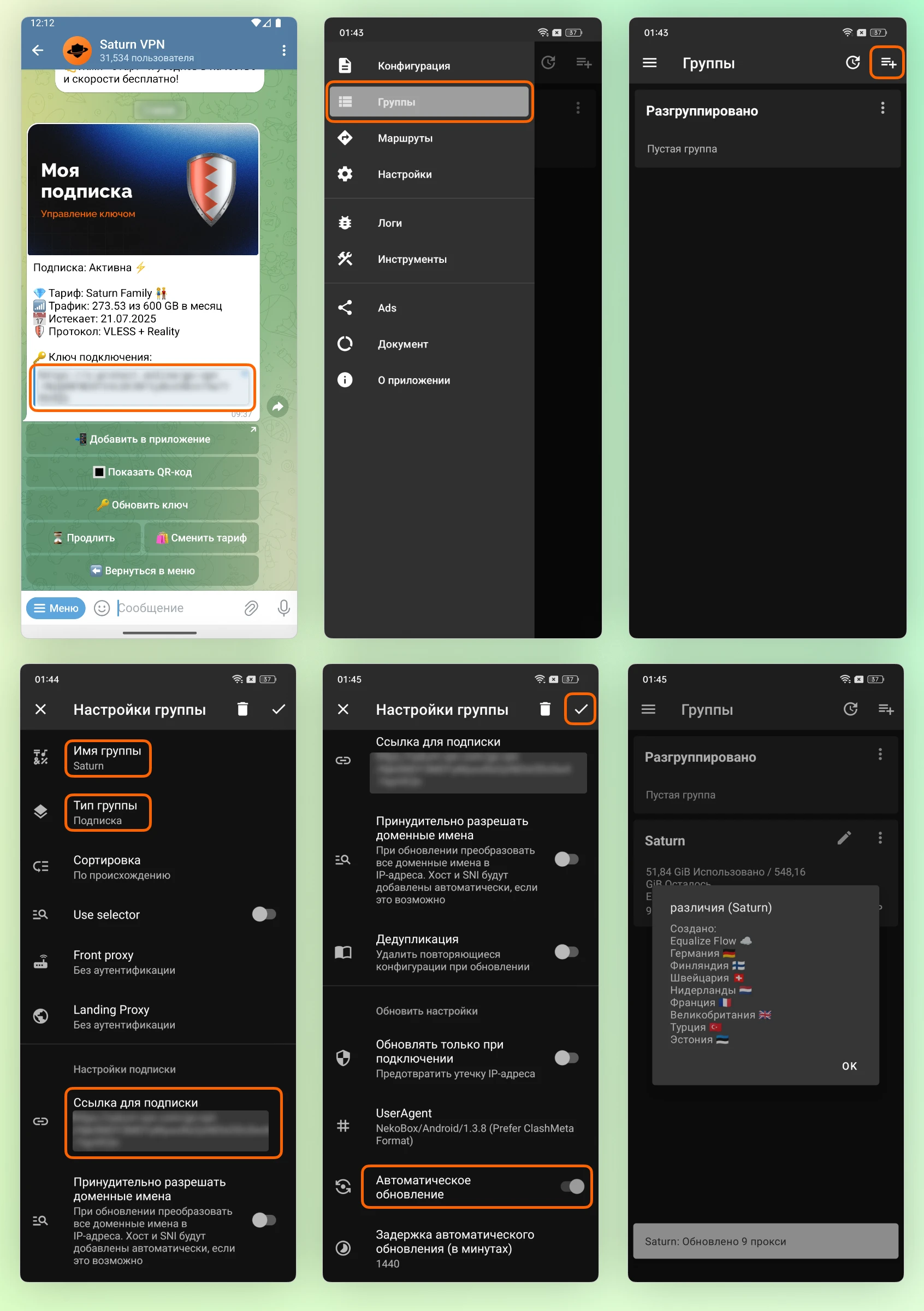 Импорт конфигурации