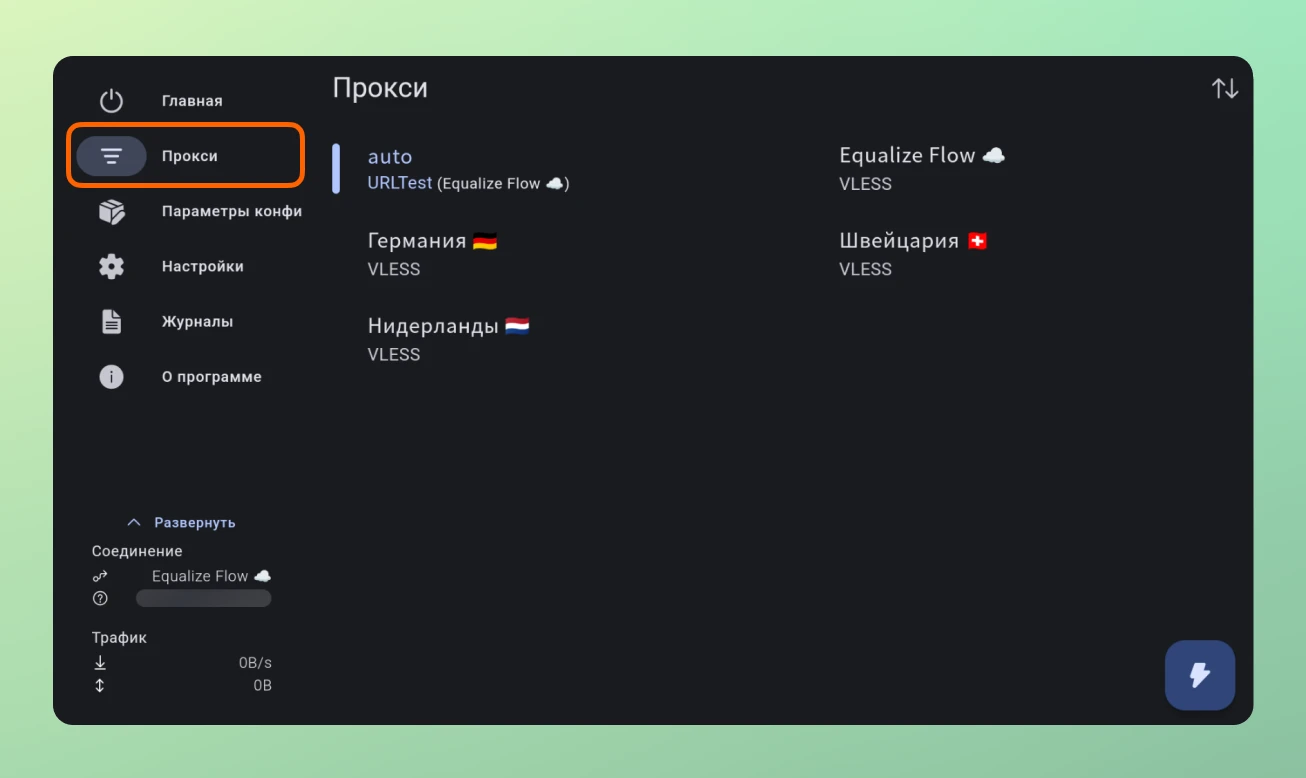 Смена локации