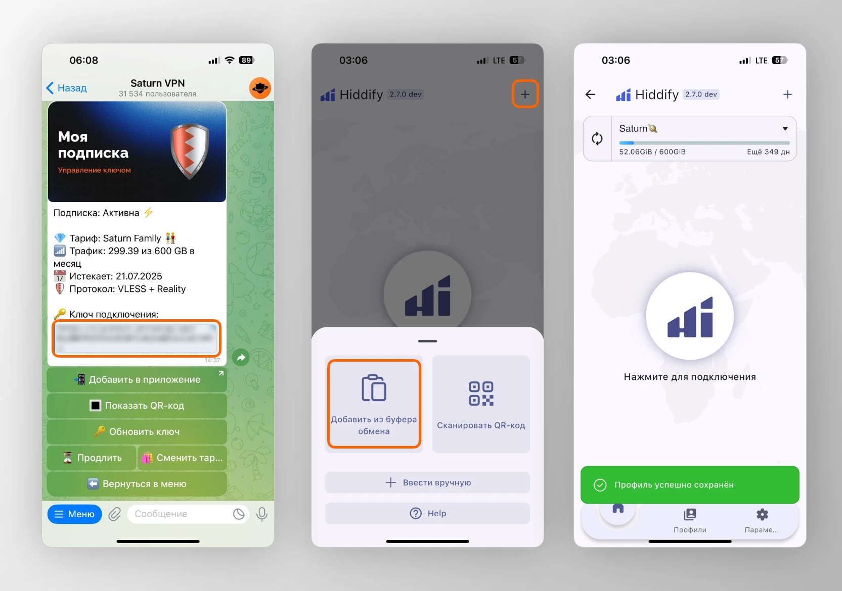 Импорт конфигурации