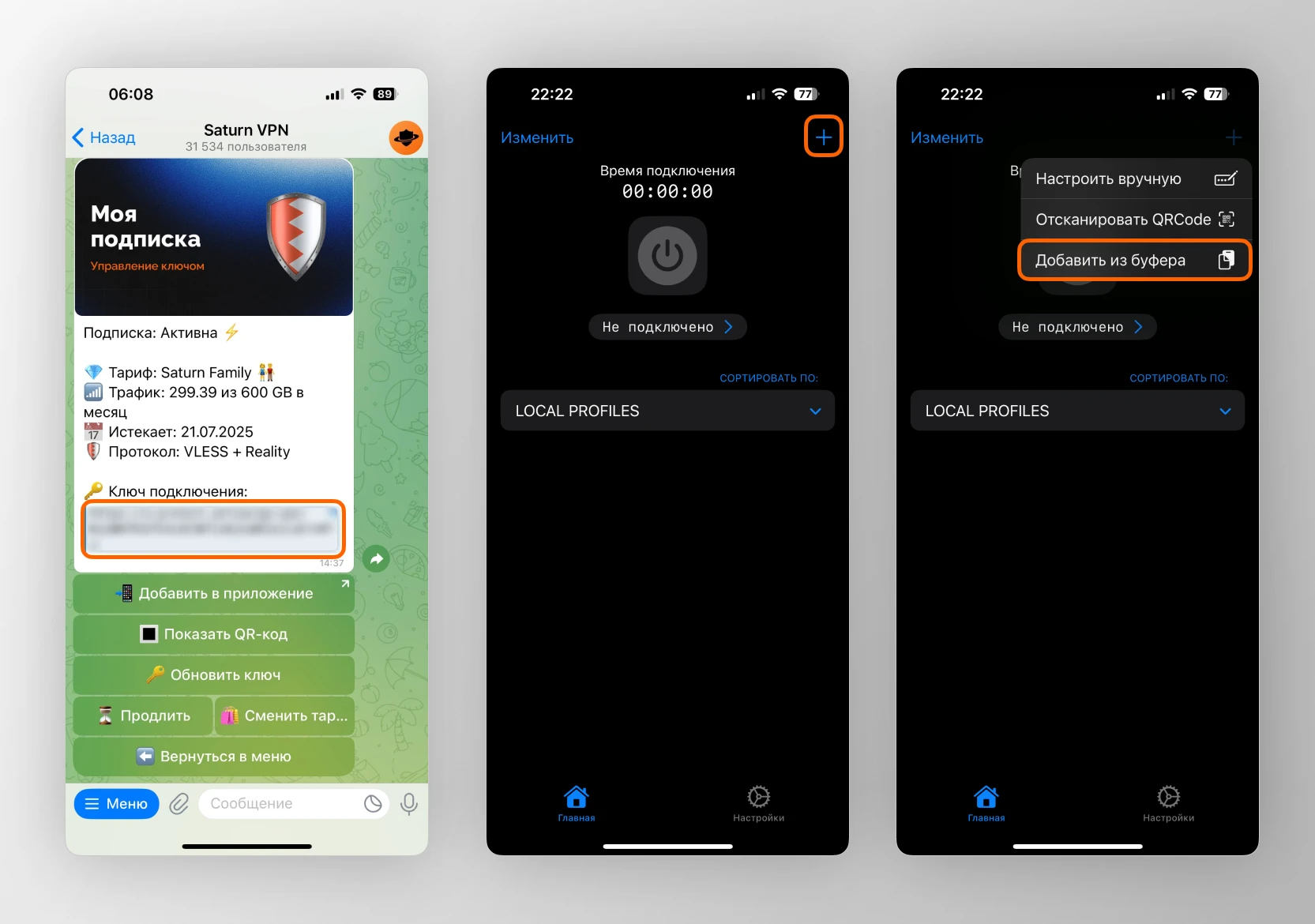 Импорт конфигурации
