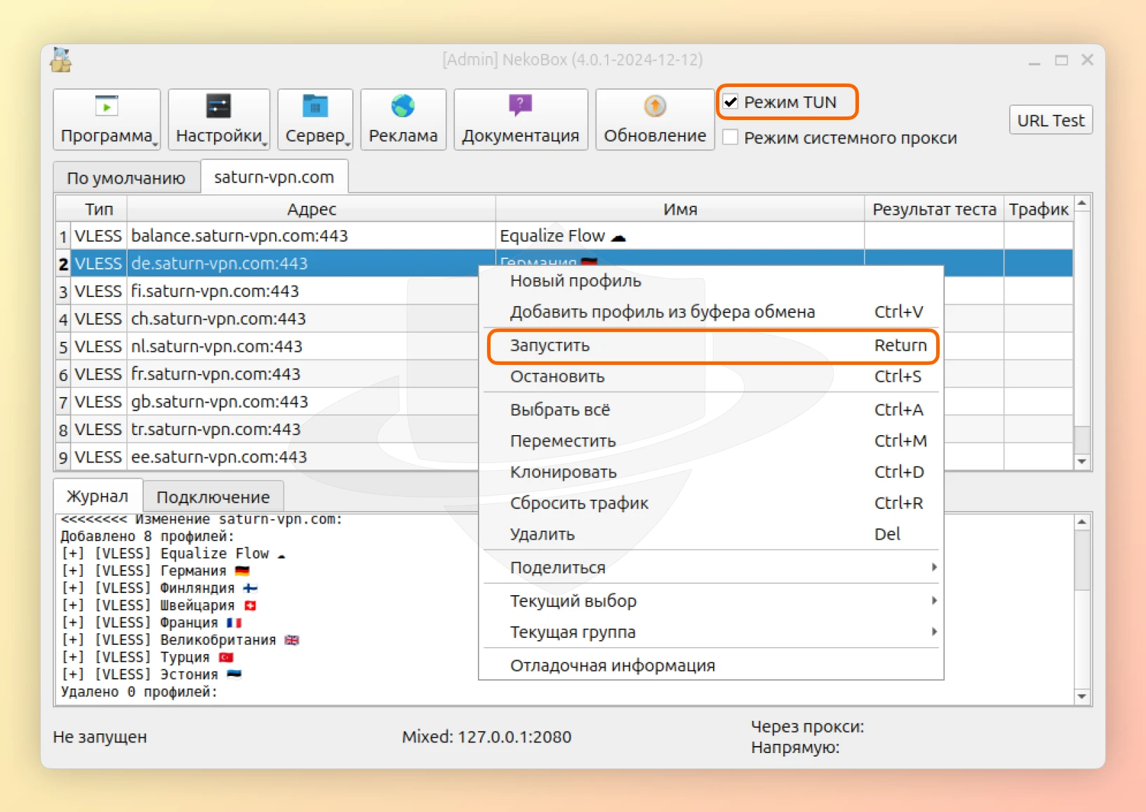 Подключение к VPN