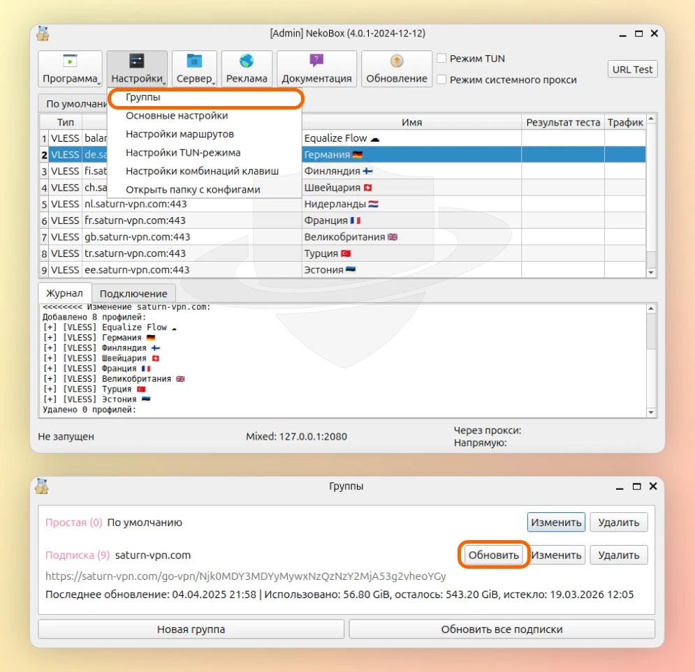 Подключение к VPN