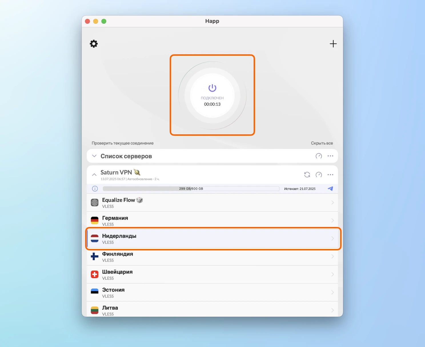 Подключение к VPN