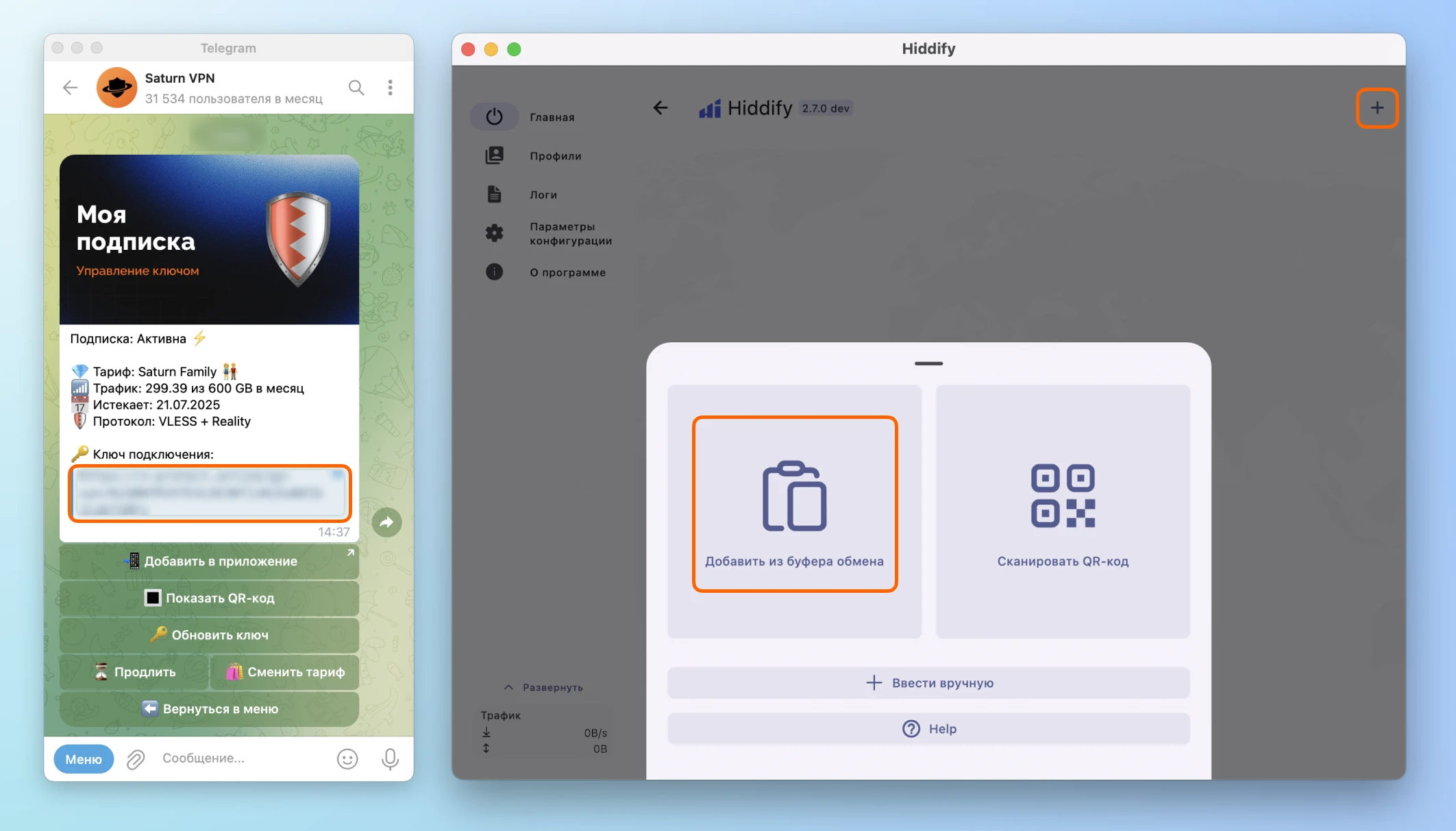Импорт конфигурации