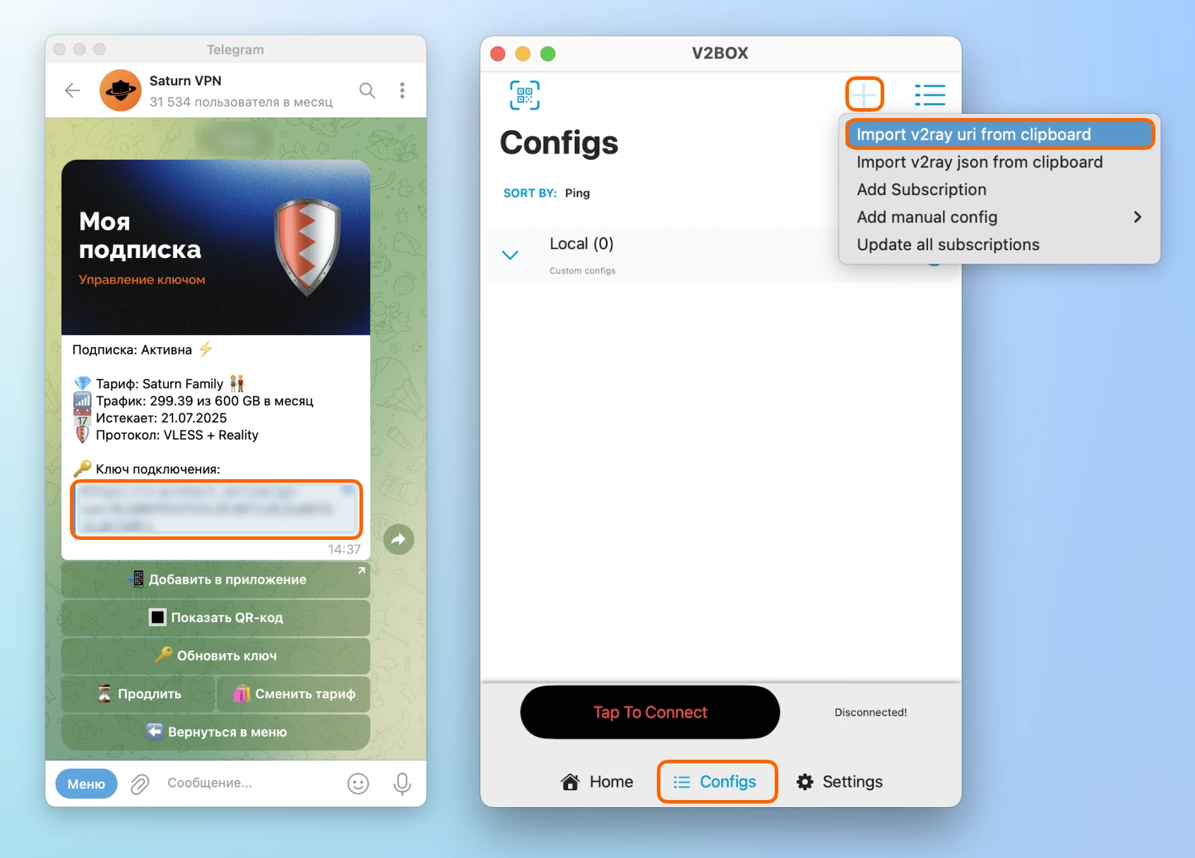 Импорт конфигурации