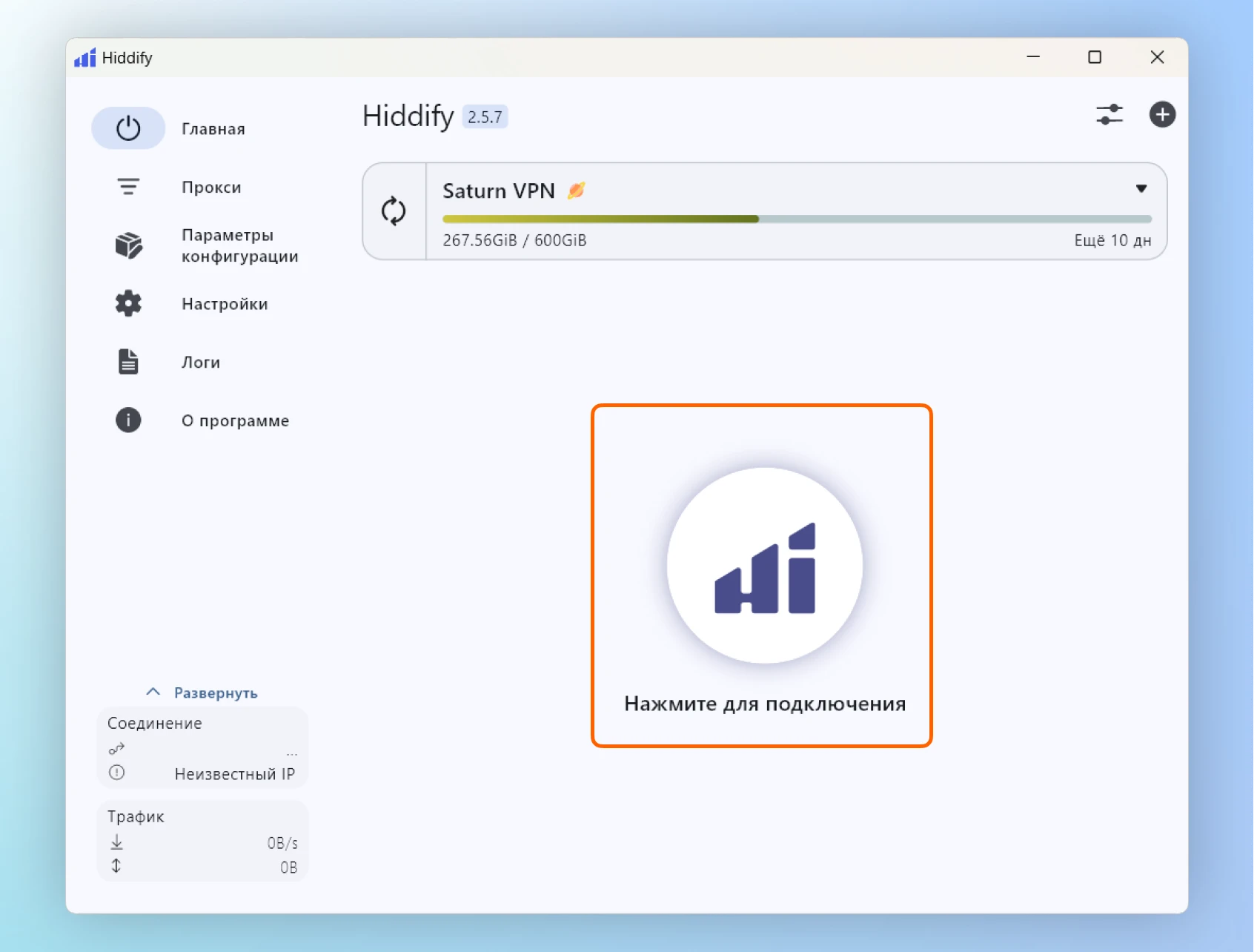 Подключение к VPN