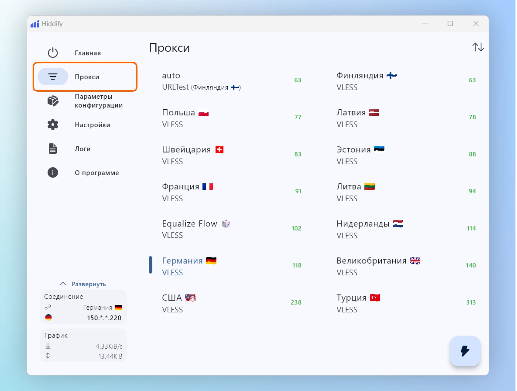 Смена локации