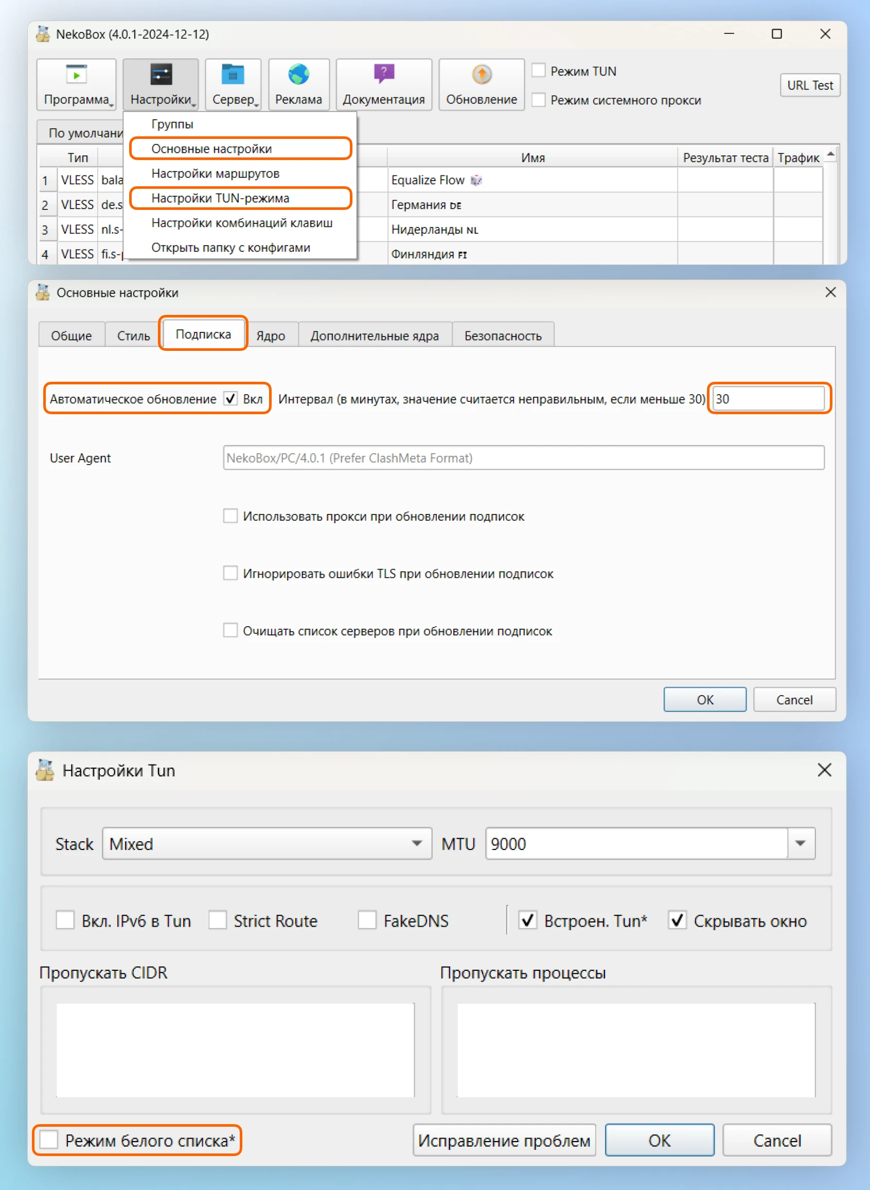 Настройки приложения