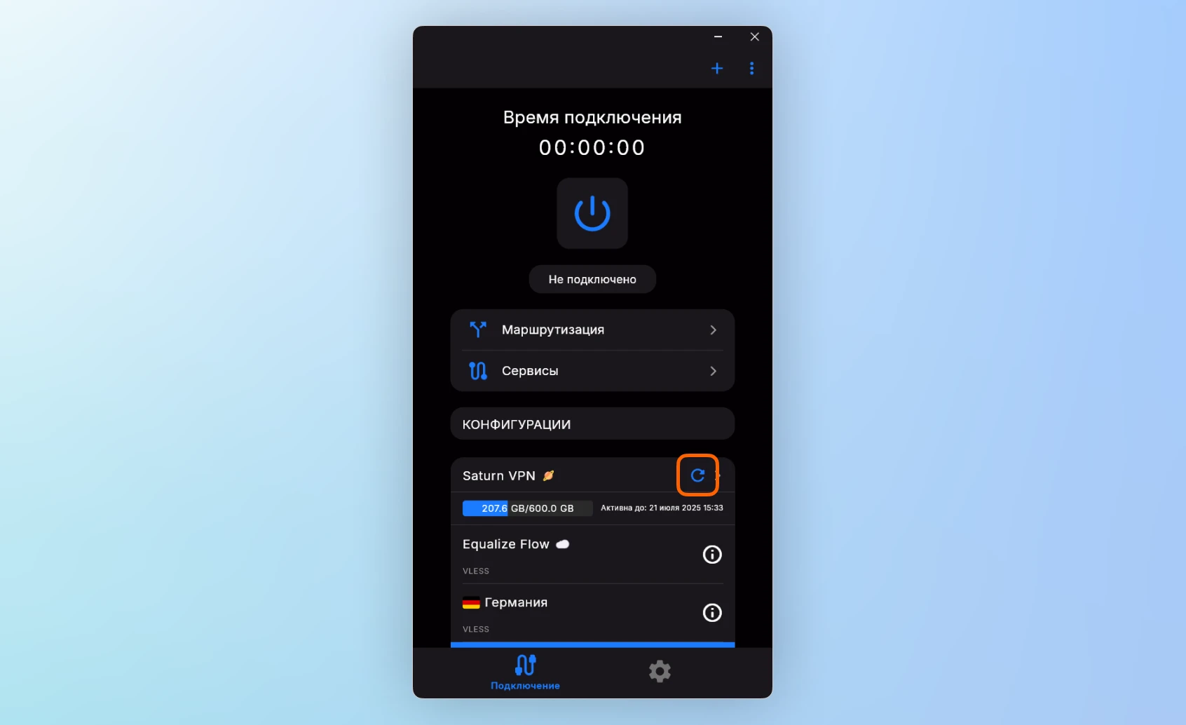 Обновление подписки